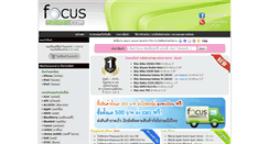 Desktop Screenshot of focusgadget.com