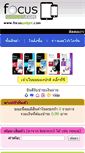 Mobile Screenshot of focusgadget.com
