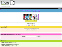 Tablet Screenshot of focusgadget.com